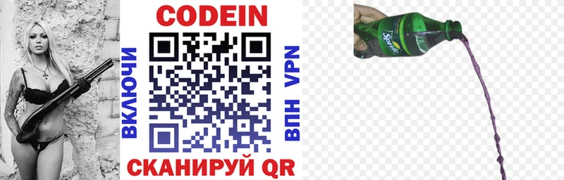 маркетплейс состав  mega маркетплейс  Верхний Тагил  Кодеиновый сироп Lean напиток Lean (лин) 